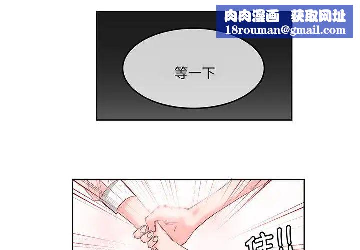 莫名被调教的滋味第13话