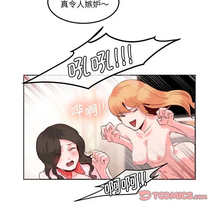 莫名被调教的滋味第13话