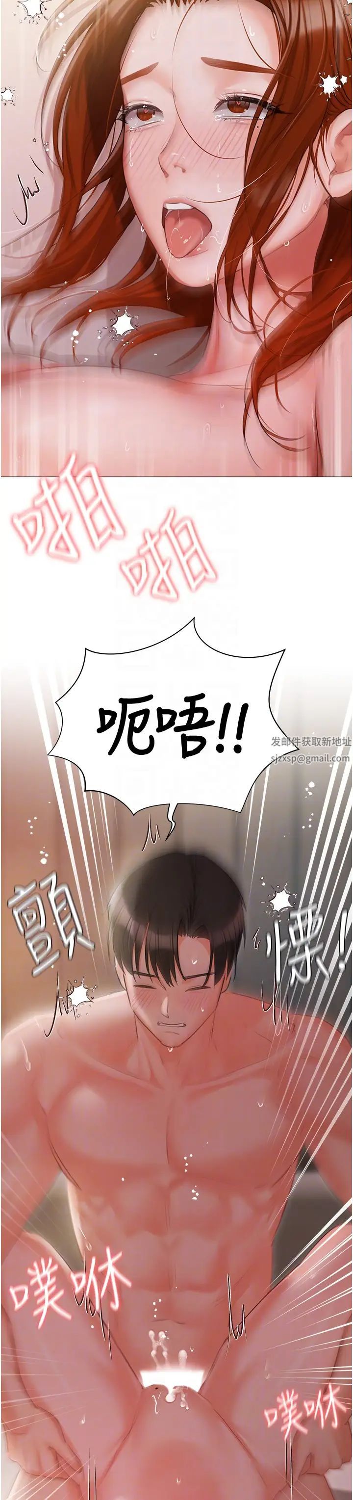 私宅女主人第54話-一發接一發，射不停