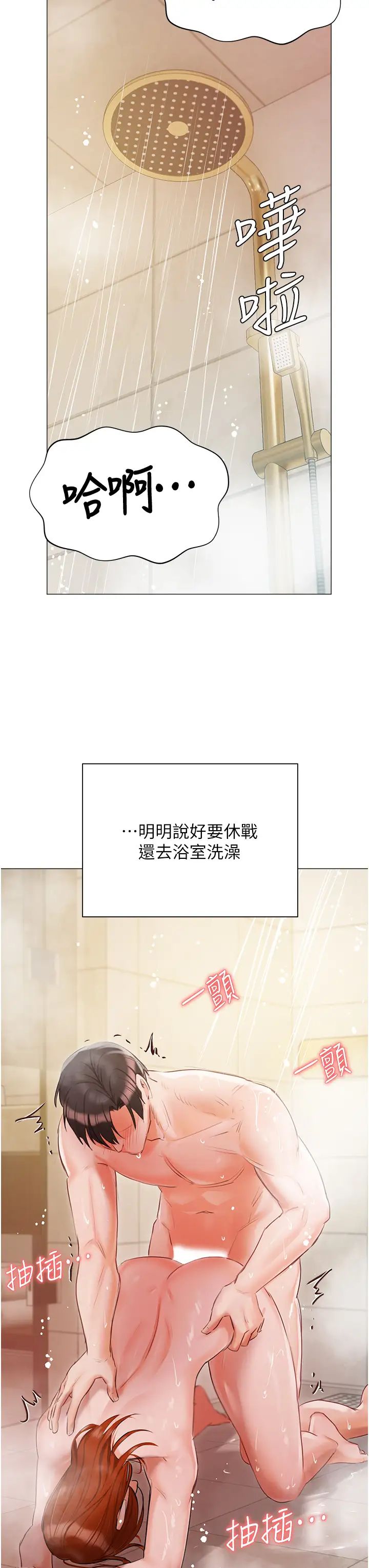 私宅女主人第54話-一發接一發，射不停