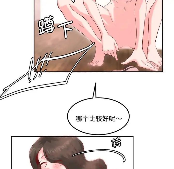 莫名被调教的滋味第13话