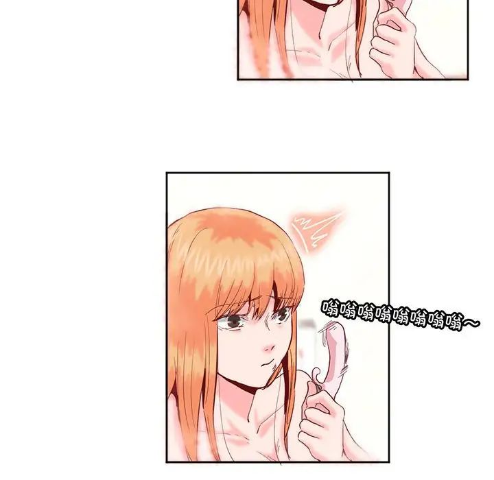 莫名被调教的滋味第13话