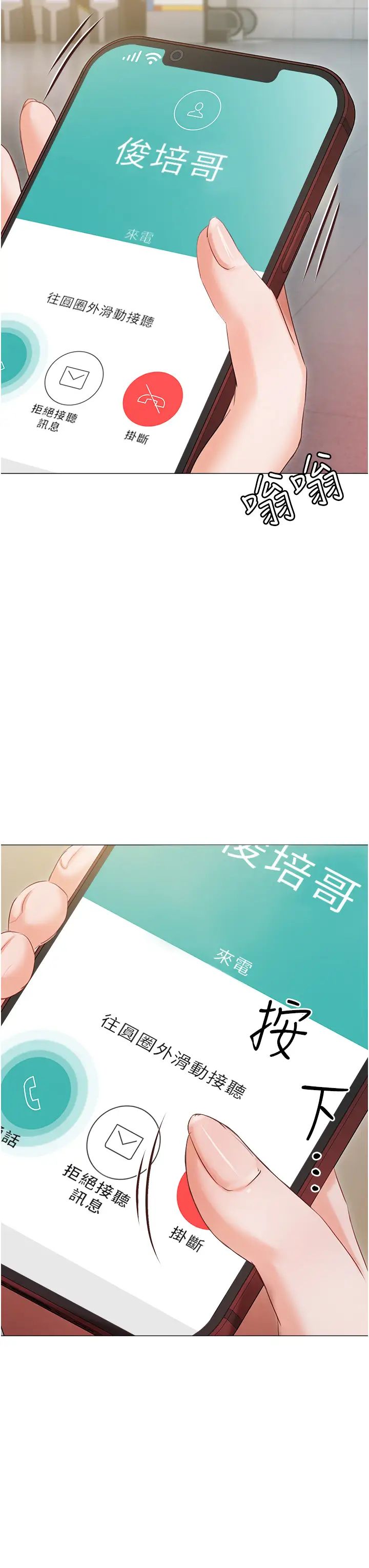 私宅女主人第54话-一发接一发,射不停