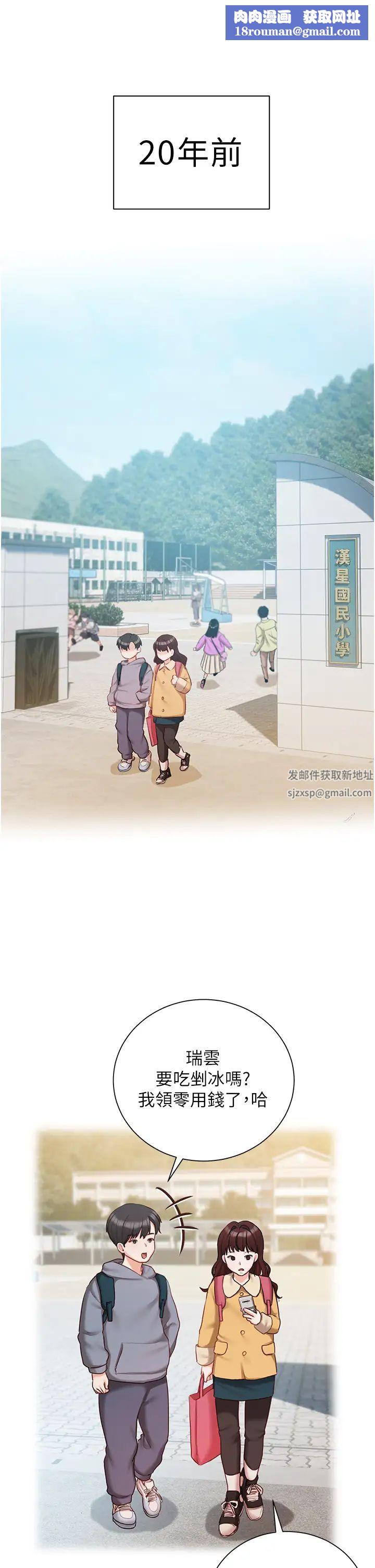 私宅女主人第55话-我会把婕莹找回来!