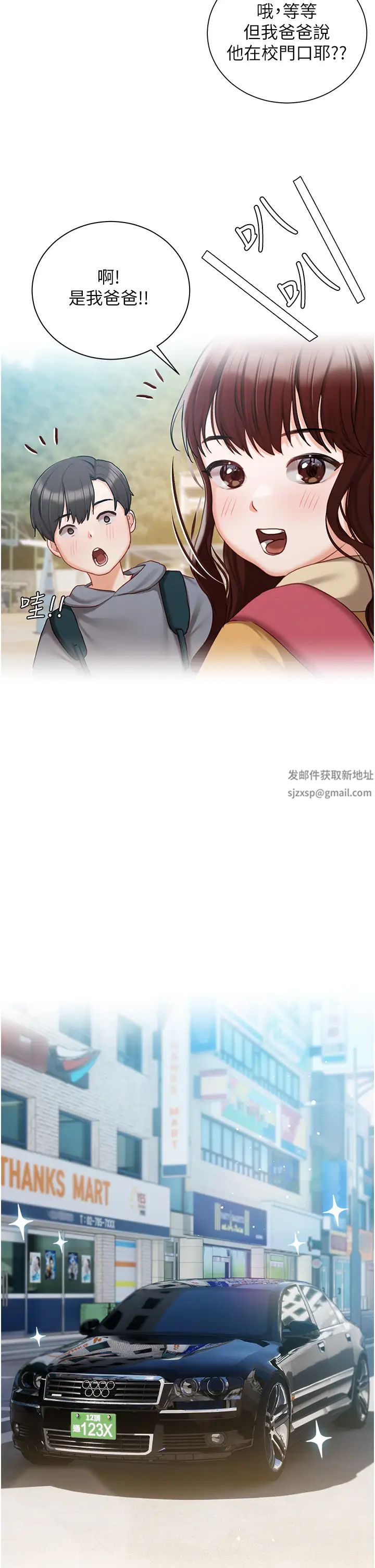 私宅女主人第55话-我会把婕莹找回来!