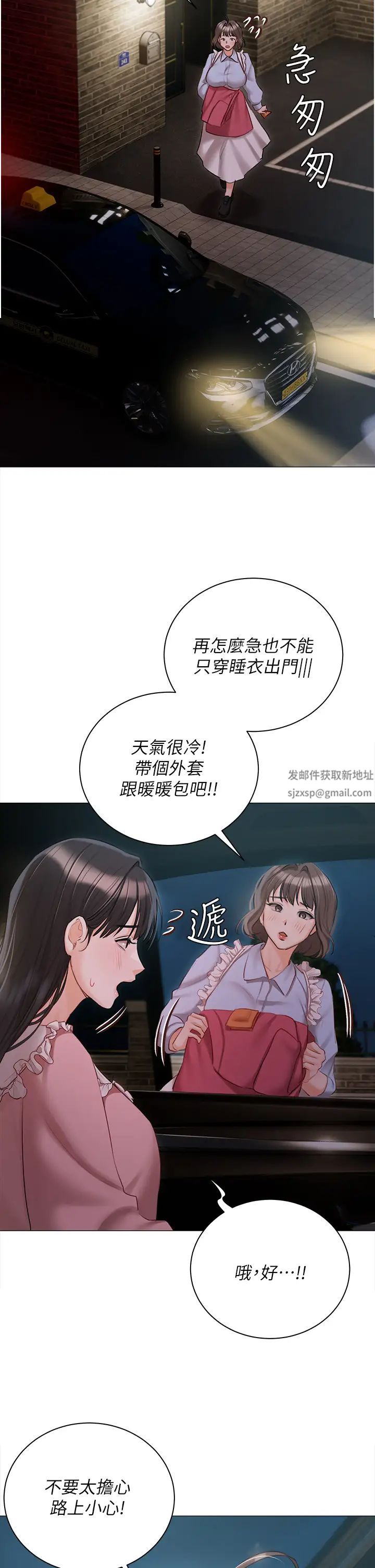 私宅女主人第55话-我会把婕莹找回来!