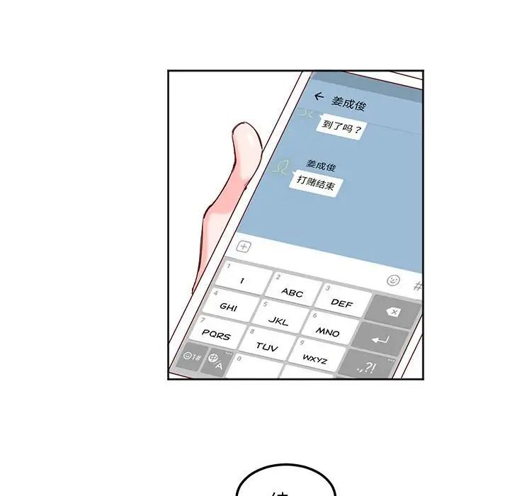 莫名被调教的滋味第13话