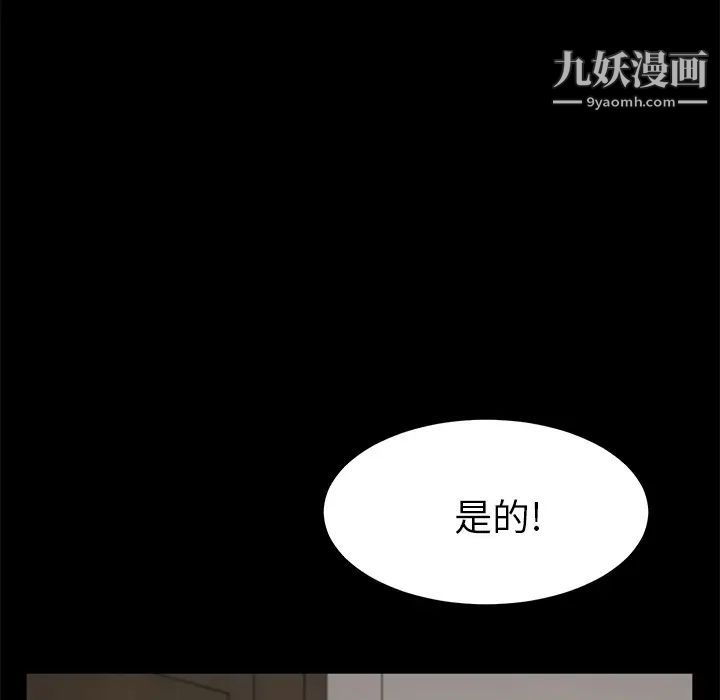 卖身契约第48话