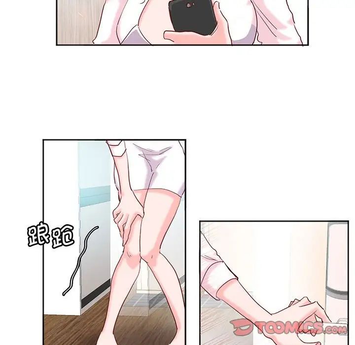 莫名被调教的滋味第13话