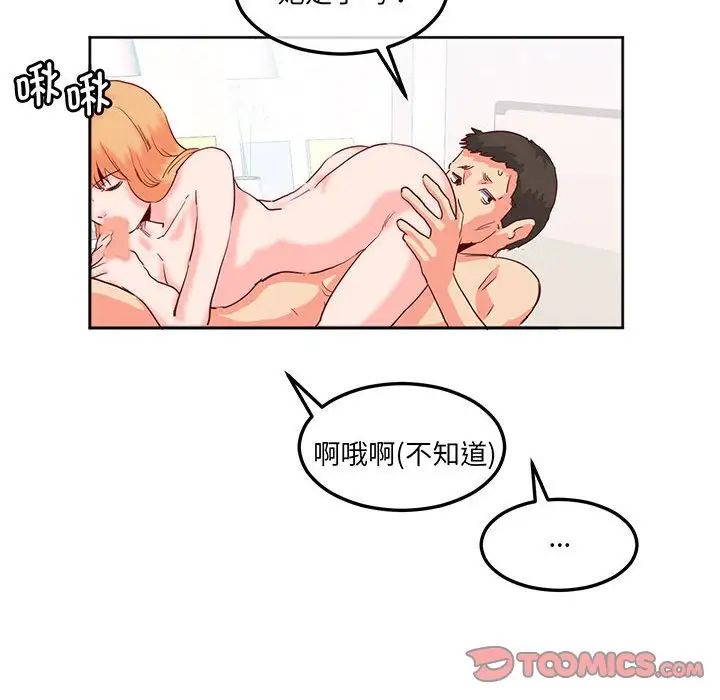 莫名被调教的滋味第13話