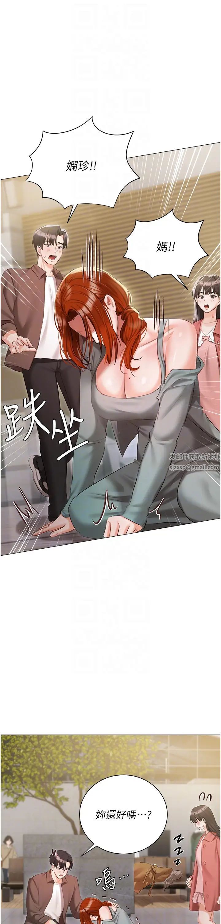 私宅女主人第55話-我會把婕瑩找回來!