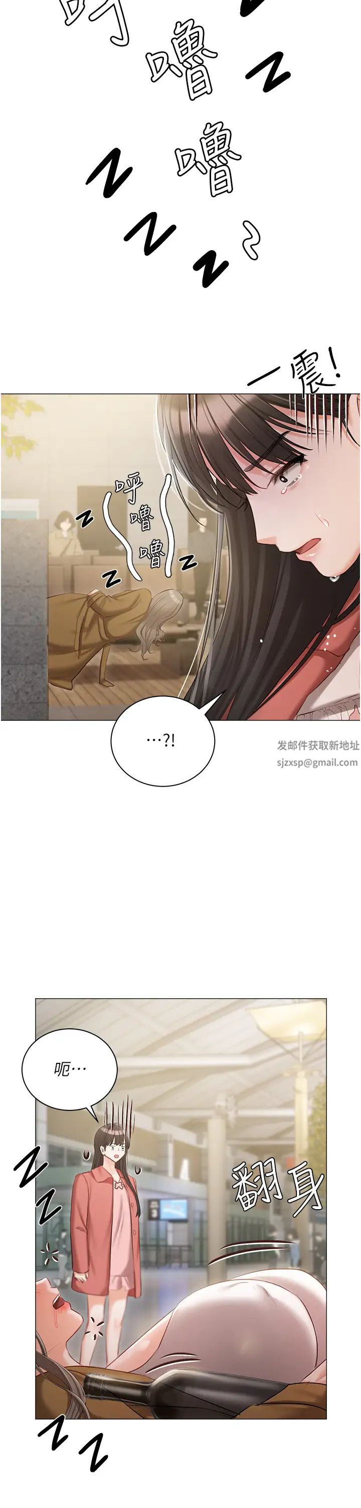 私宅女主人第55話-我會把婕瑩找回來!