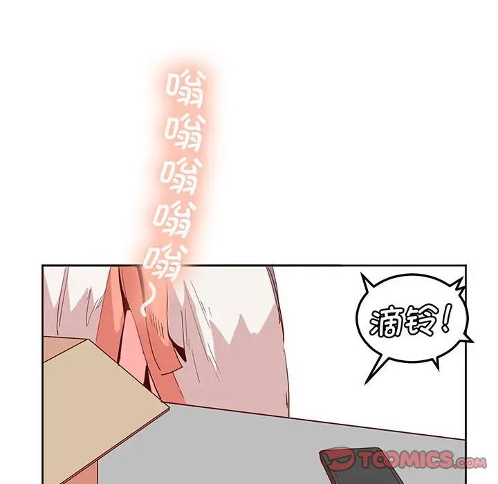 莫名被调教的滋味第13话