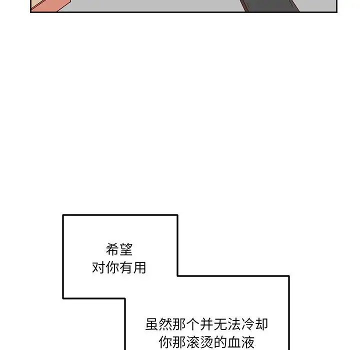 莫名被调教的滋味第13話