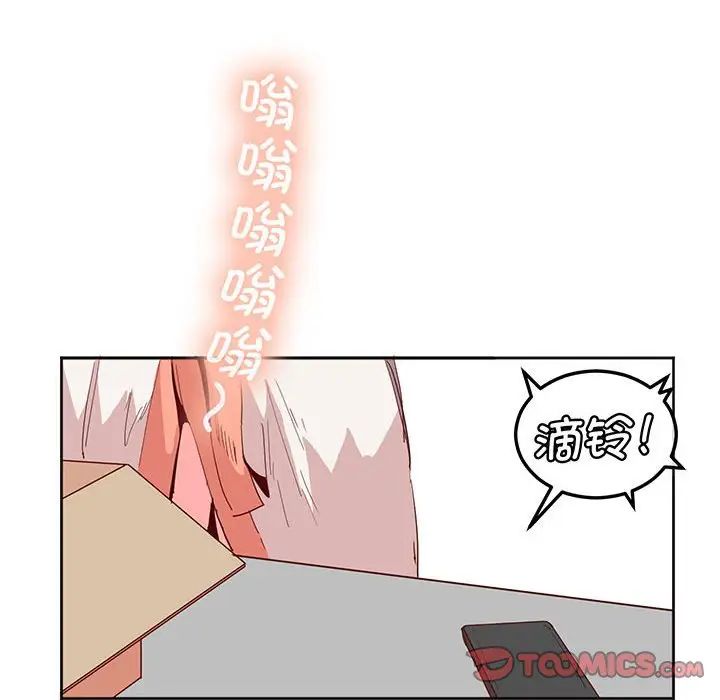 莫名被调教的滋味第14话