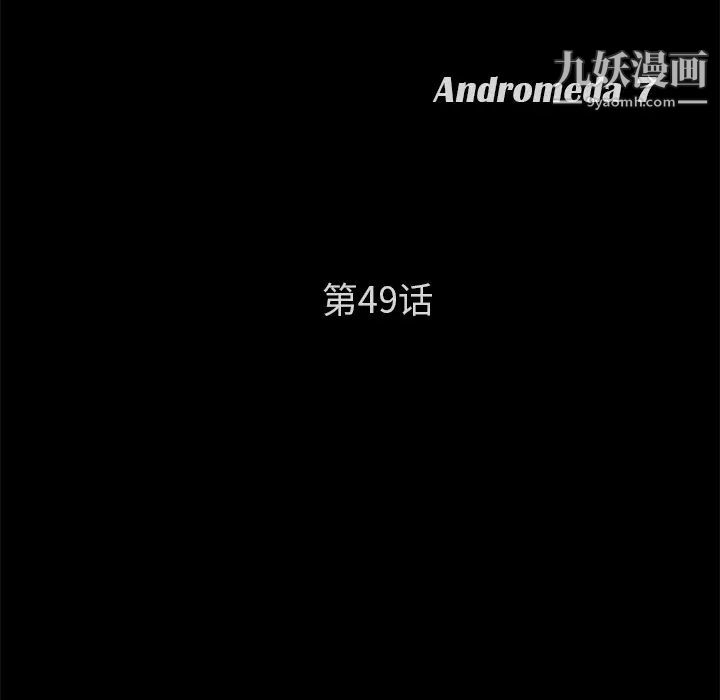 卖身契约第49话