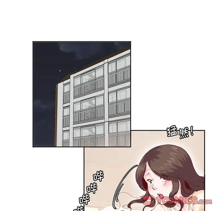 莫名被调教的滋味第14话