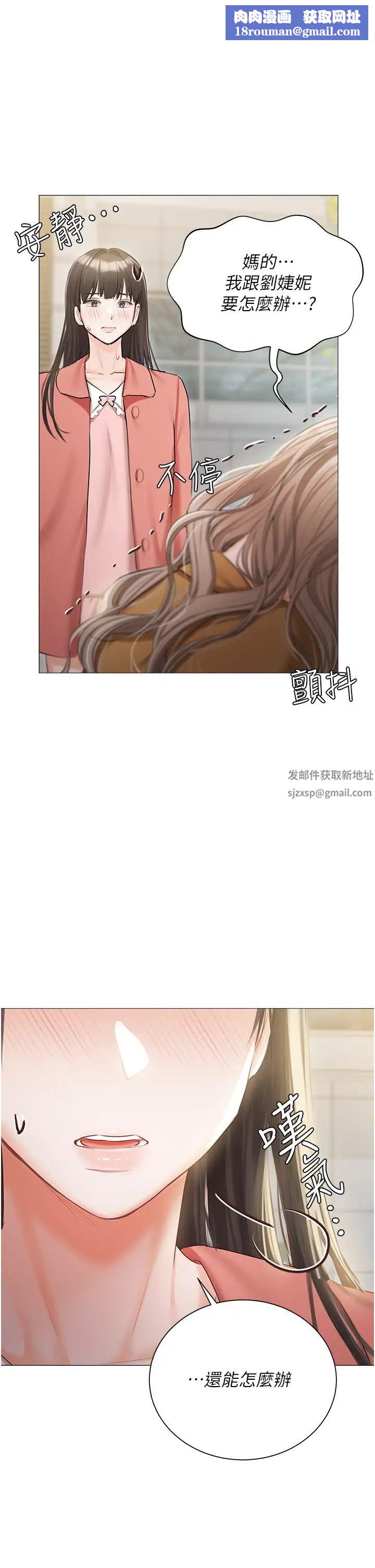 私宅女主人第56話-和「爸爸」做那檔事