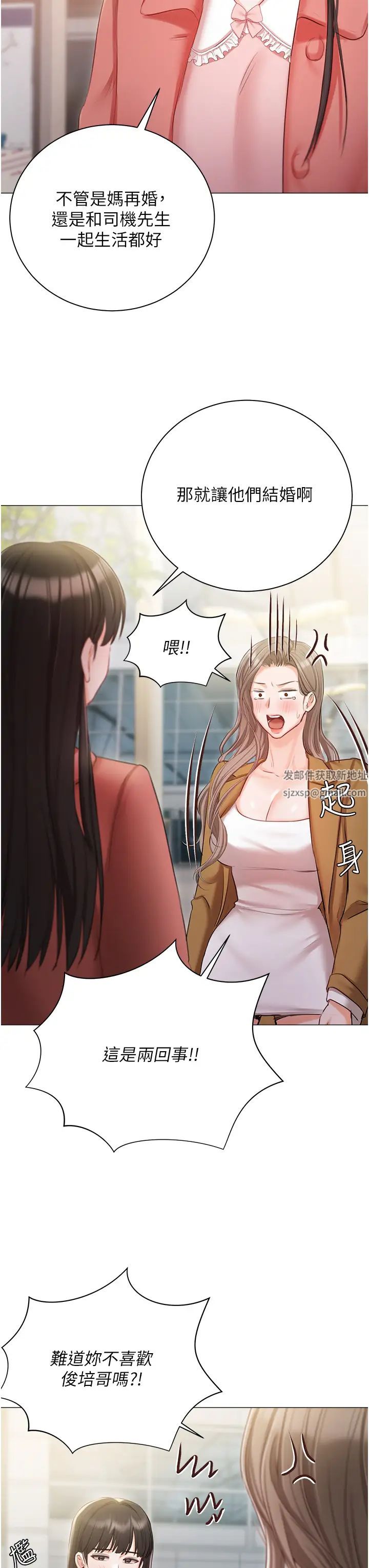 私宅女主人第56话-和「爸爸」做那檔事