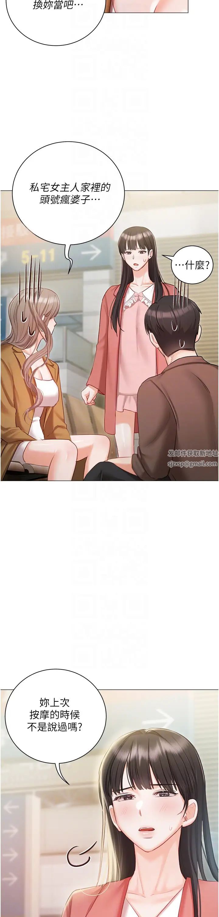 私宅女主人第56話-和「爸爸」做那檔事