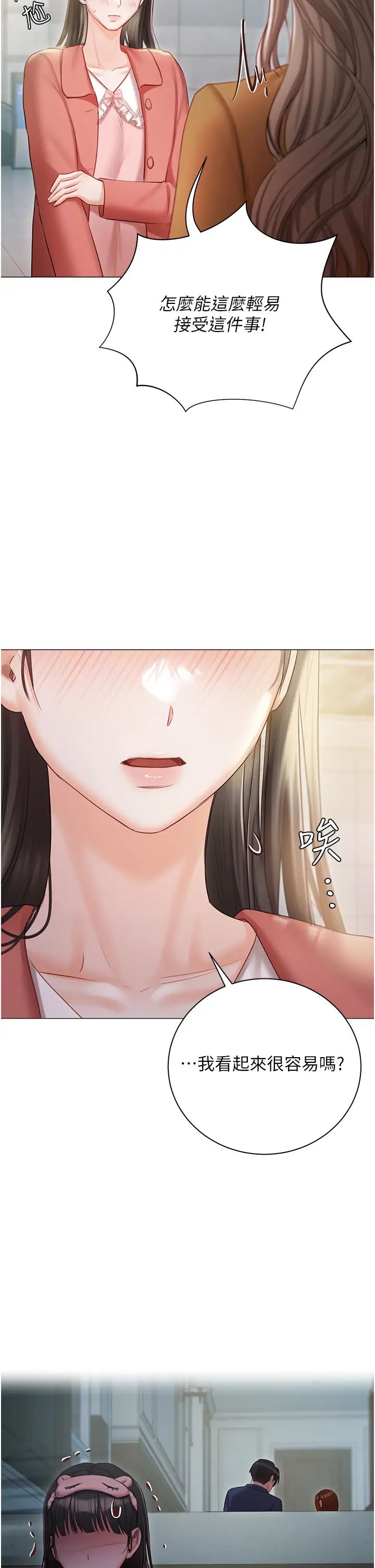 私宅女主人第56話-和「爸爸」做那檔事