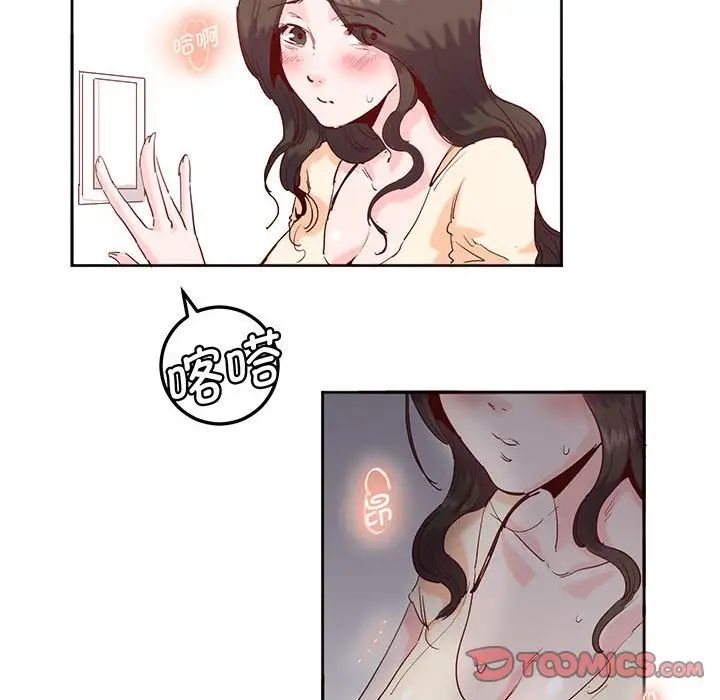 莫名被调教的滋味第14話