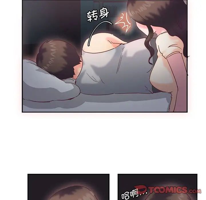 莫名被调教的滋味第14話