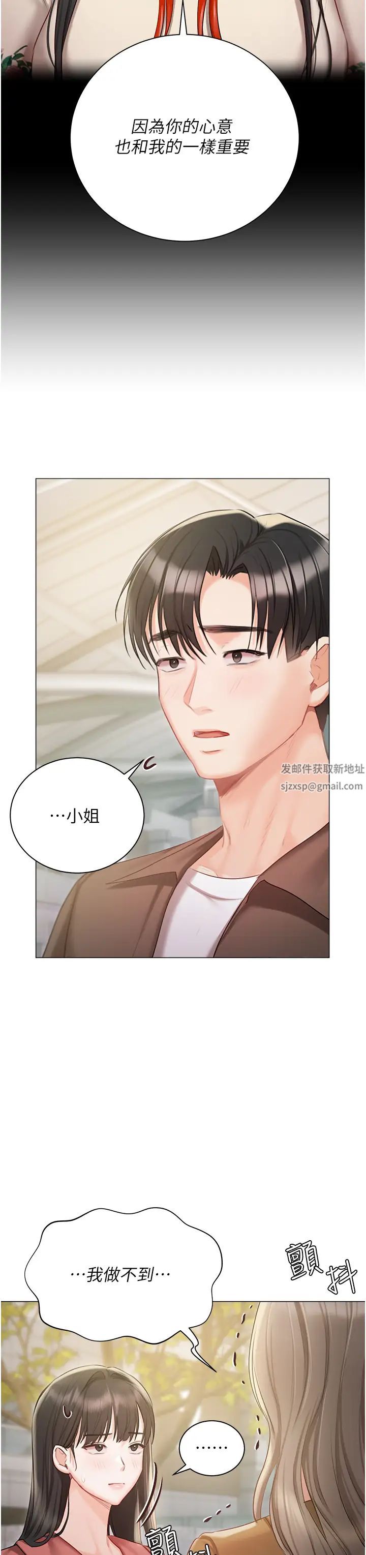 私宅女主人第56话-和「爸爸」做那檔事