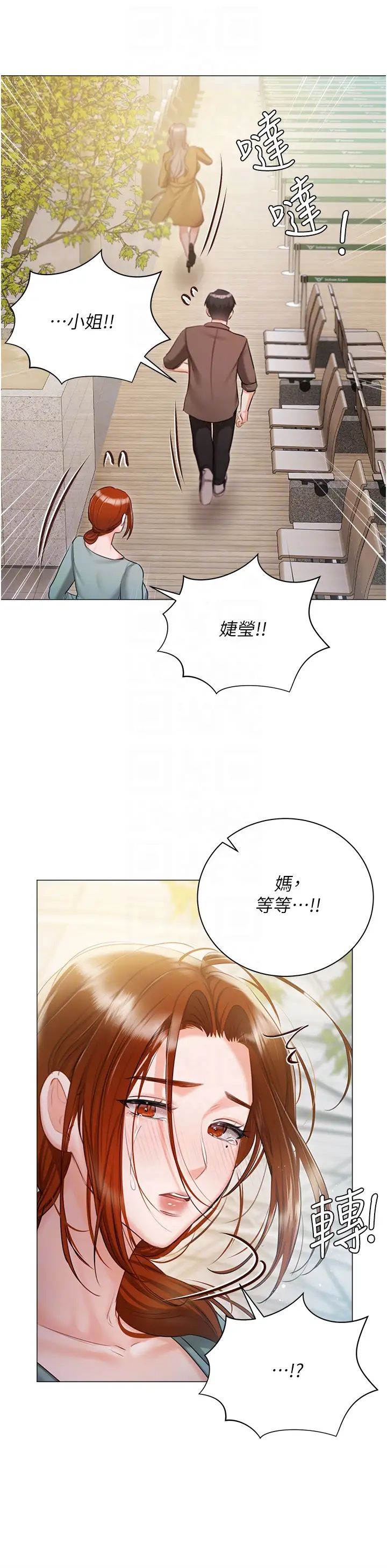 私宅女主人第56话-和「爸爸」做那檔事