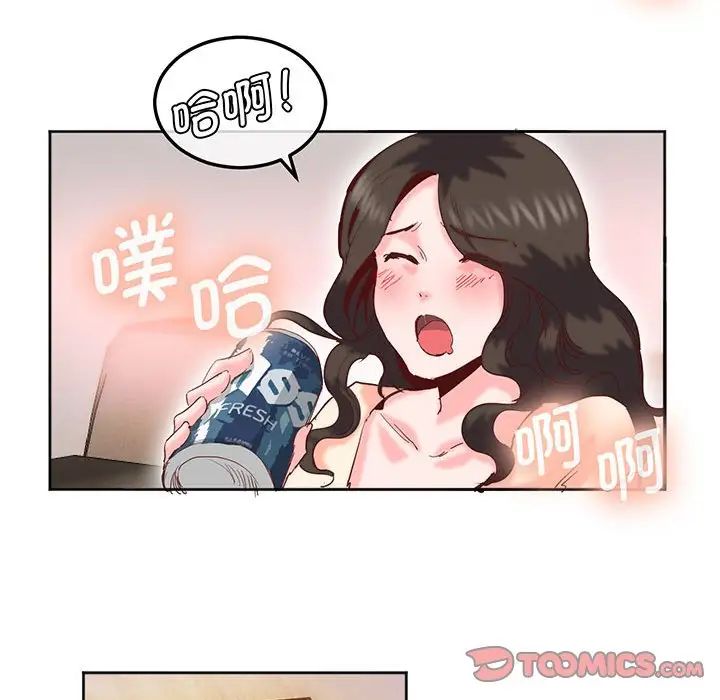 莫名被调教的滋味第14話