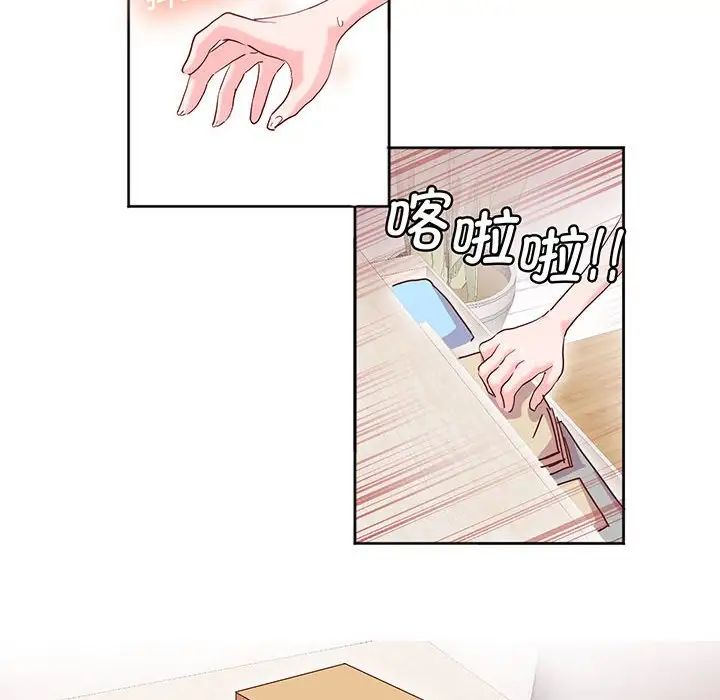 莫名被调教的滋味第14话