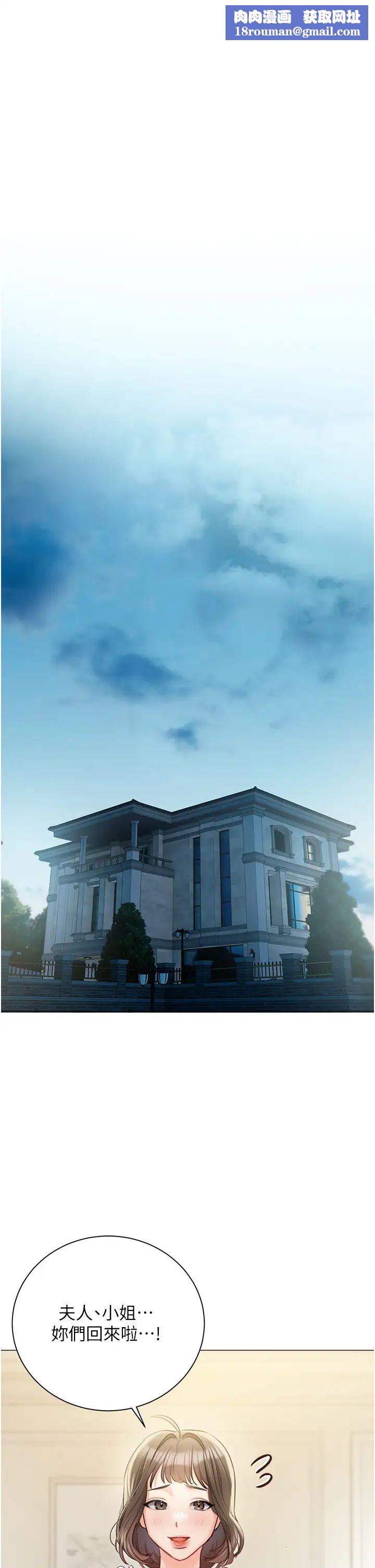 私宅女主人第56话-和「爸爸」做那檔事