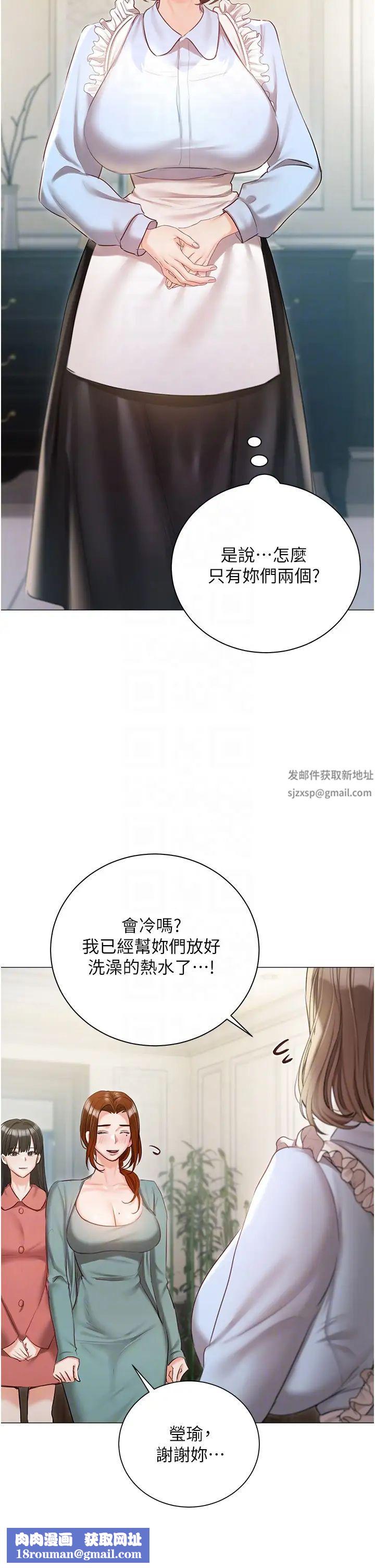 私宅女主人第56话-和「爸爸」做那檔事