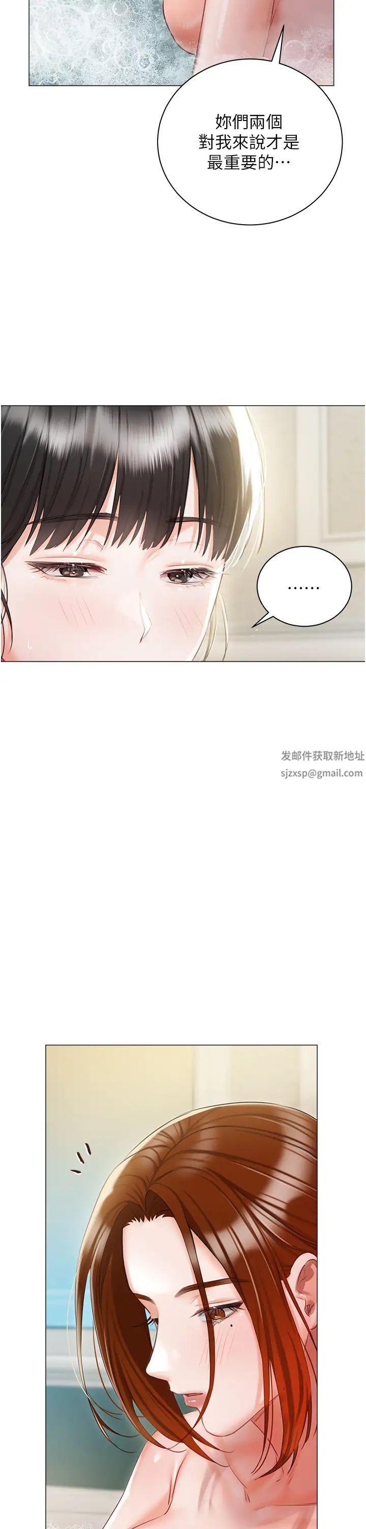 私宅女主人第56话-和「爸爸」做那檔事