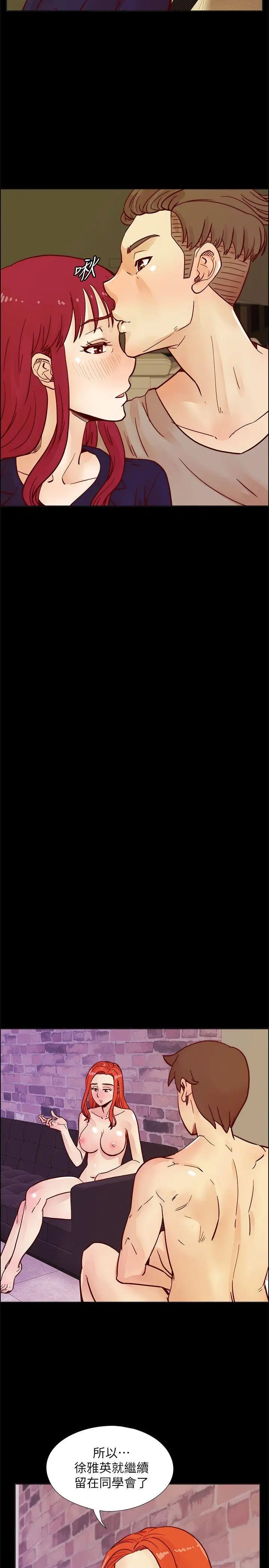 荒淫同學會第45話-被原諒的謊言