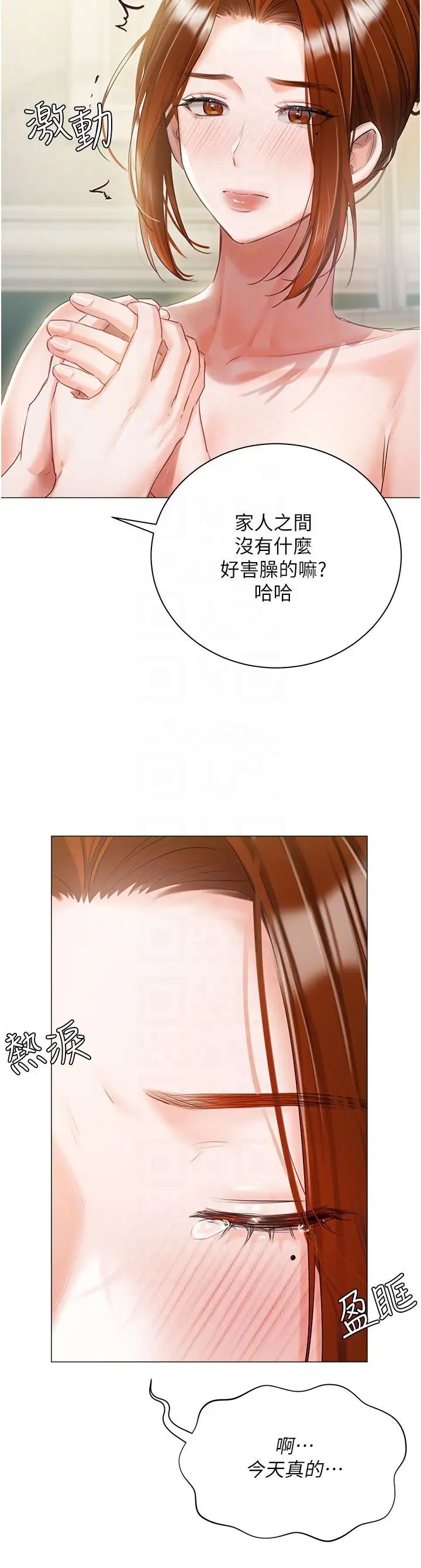 私宅女主人第56话-和「爸爸」做那檔事