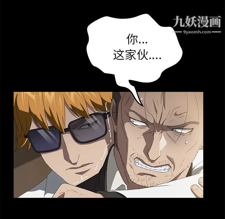 卖身契约第49话