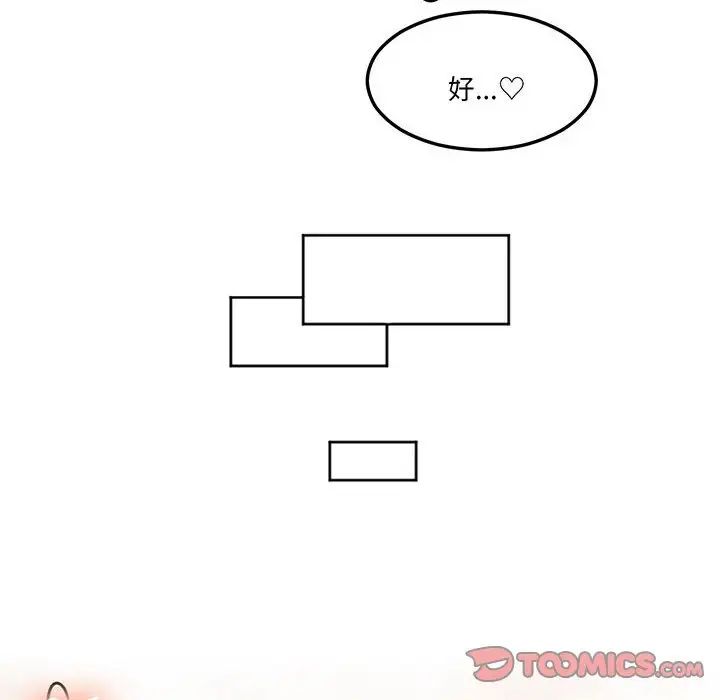 莫名被调教的滋味第14话