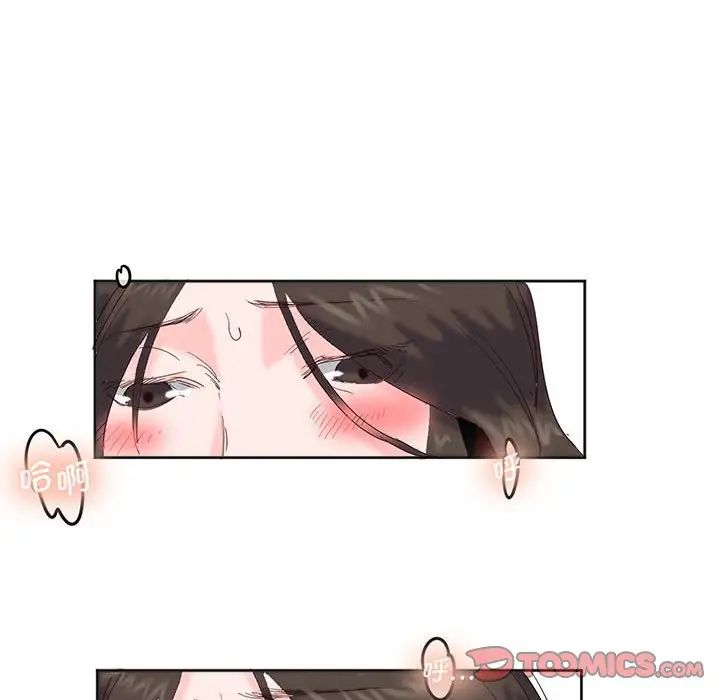 莫名被调教的滋味第15話