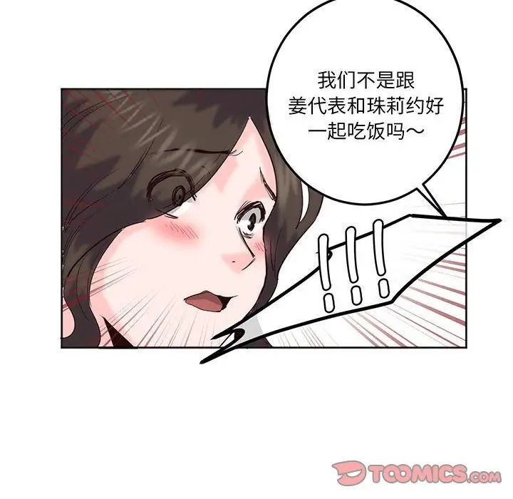 莫名被调教的滋味第15话