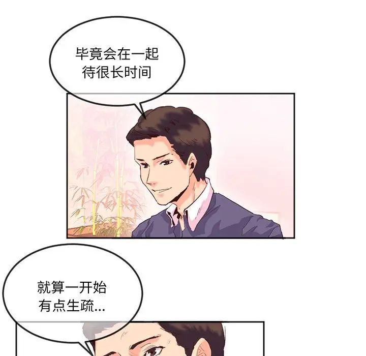 莫名被调教的滋味第15话