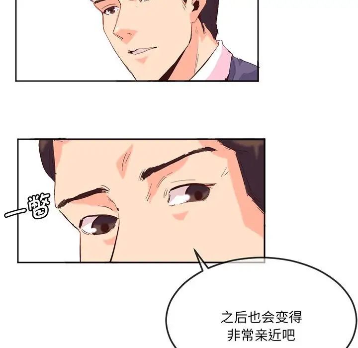 莫名被调教的滋味第15話