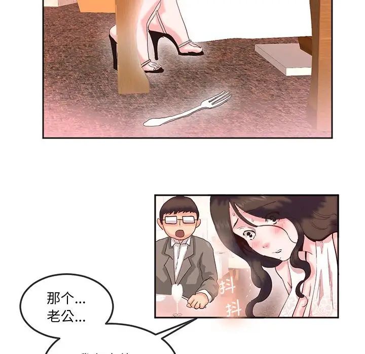 莫名被调教的滋味第15话