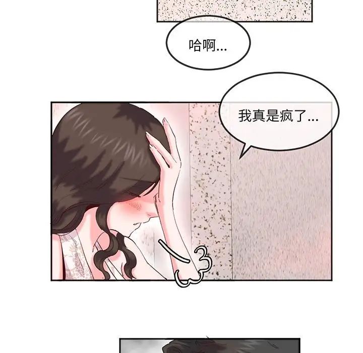 莫名被调教的滋味第15话