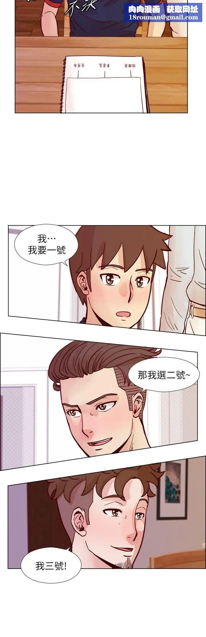 荒淫同学会第46话-全秀希的诡异安排