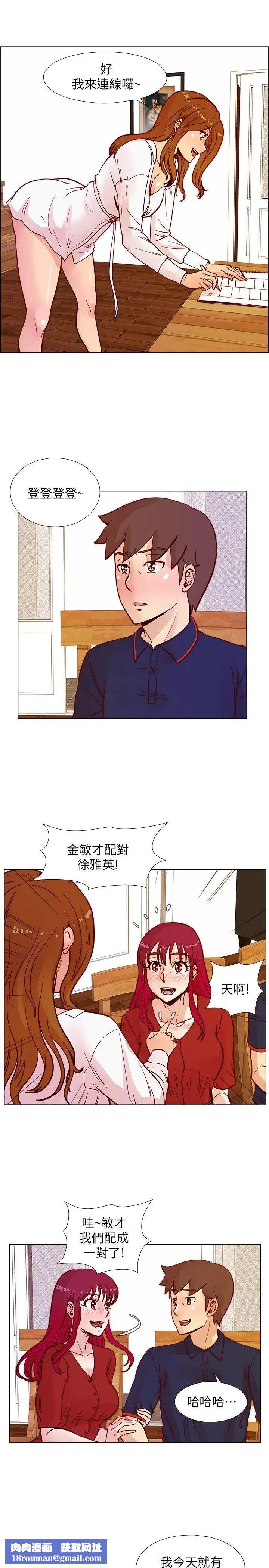 荒淫同学会第46话-全秀希的诡异安排