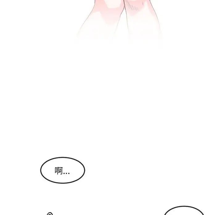 莫名被调教的滋味第15话