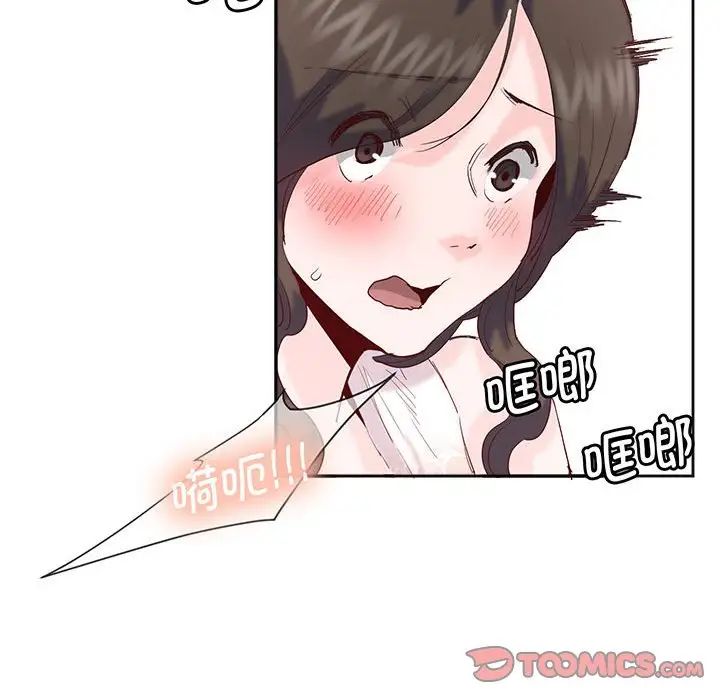 莫名被调教的滋味第15话