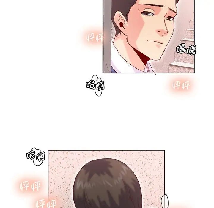 莫名被调教的滋味第15話