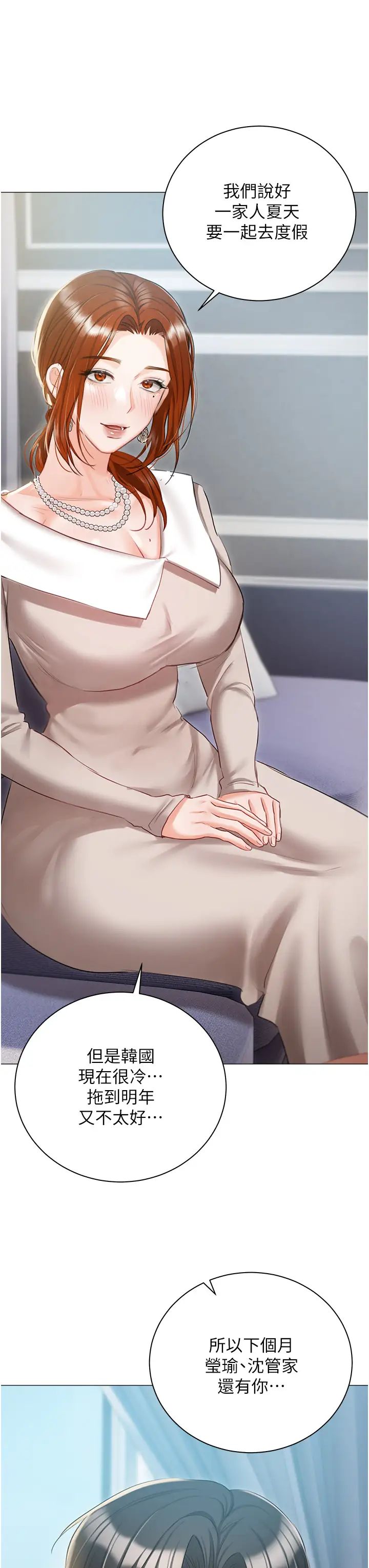 私宅女主人第57话-游艇上的比基尼辣妹